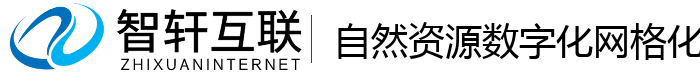 自然资源数字化网格化管理系统